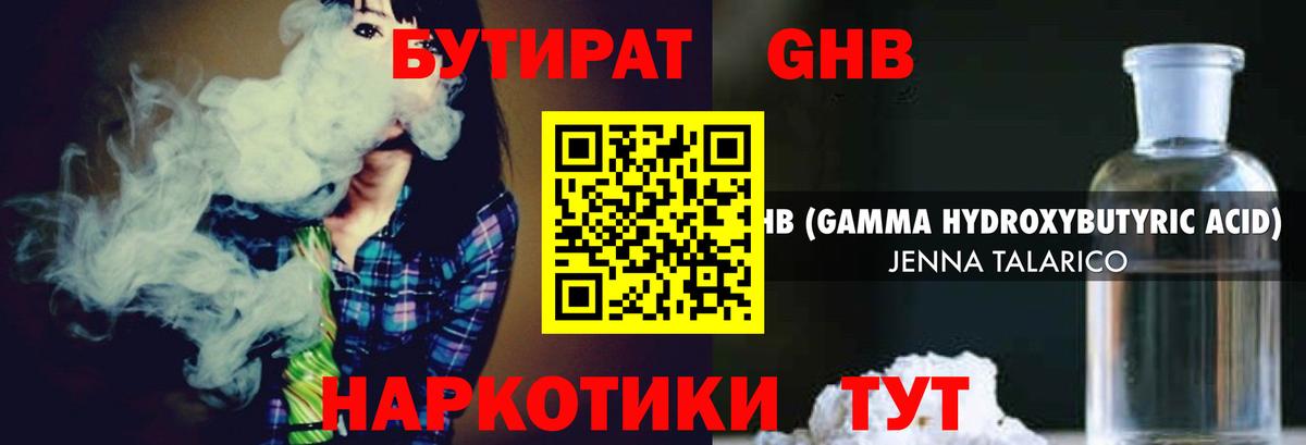 Волжск  Бутират BDO  БУТИРАТ  Вход с VPN 
