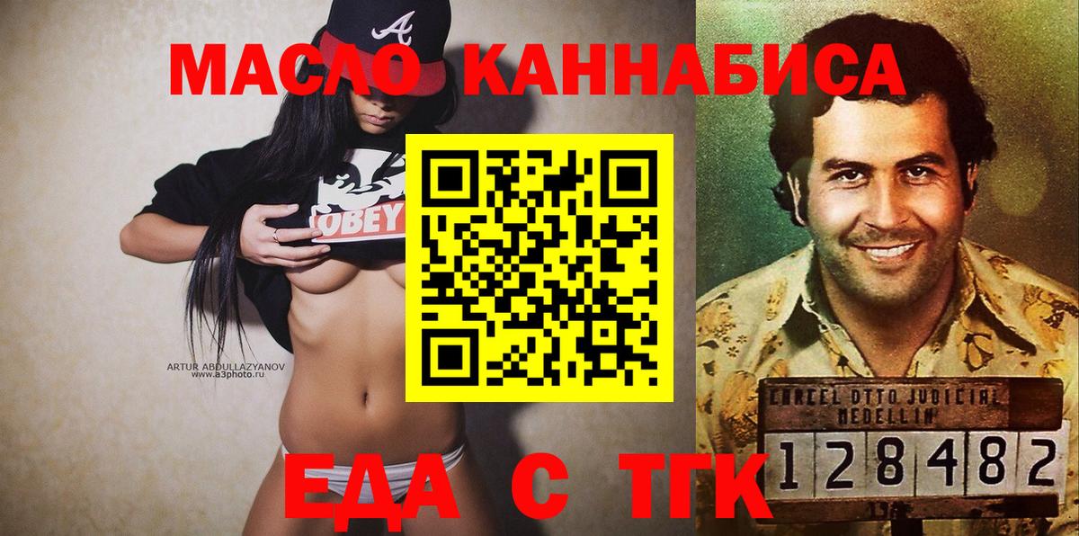 Волжск  Cannafood марихуана  Вход с VPN 