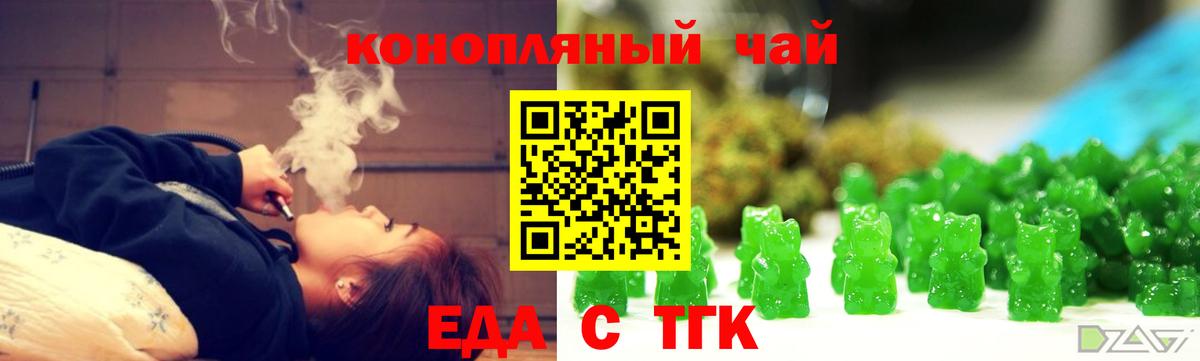 Cannafood конопля Волжск