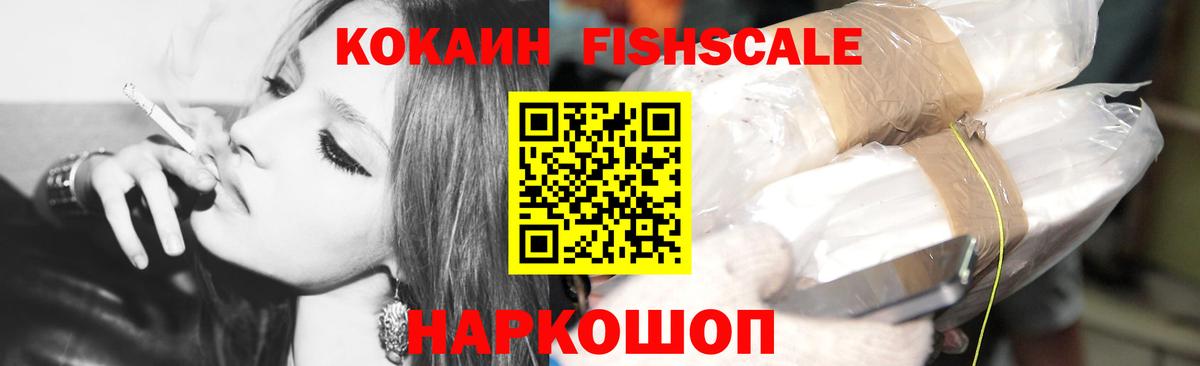 COCAIN VHQ  где купить наркоту  КОКАИН VHQ  Cocaine  Волжск  Вход с VPN 