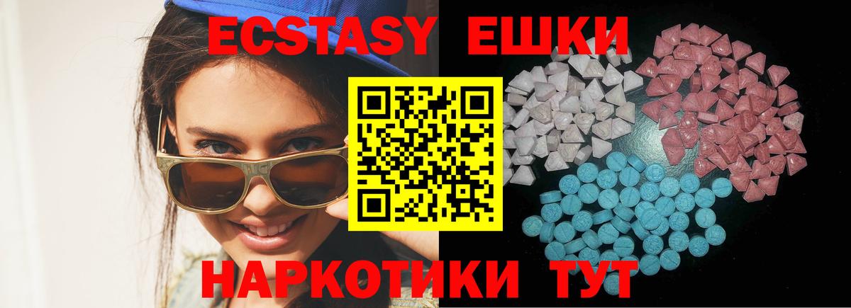 Ecstasy 99% Волжск