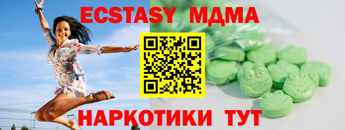 Экстази бентли  Ecstasy XTC  Вход с VPN  Волжск 