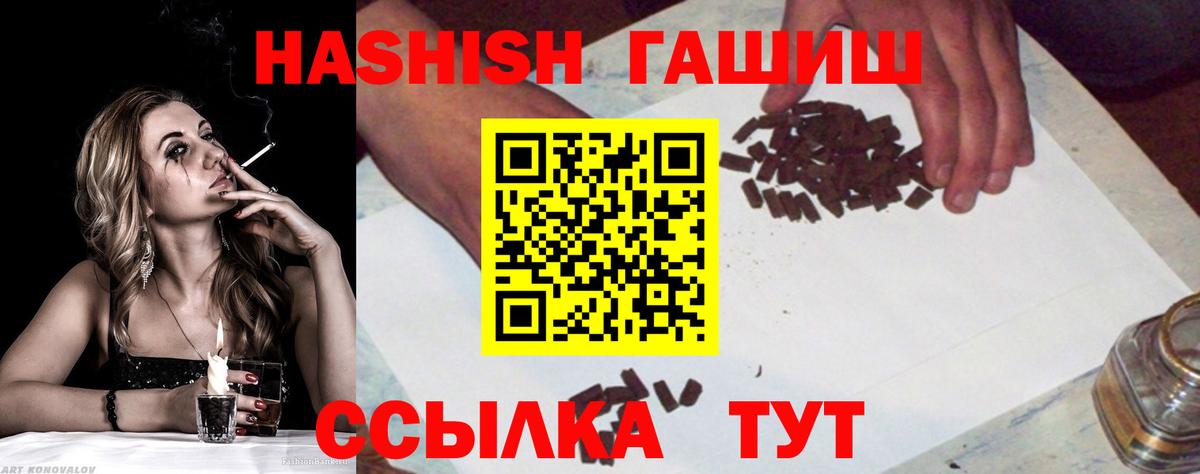 Волжск  ГАШ  Гашиш Premium  Вход с VPN  купить закладку  Гашиш 40% ТГК 