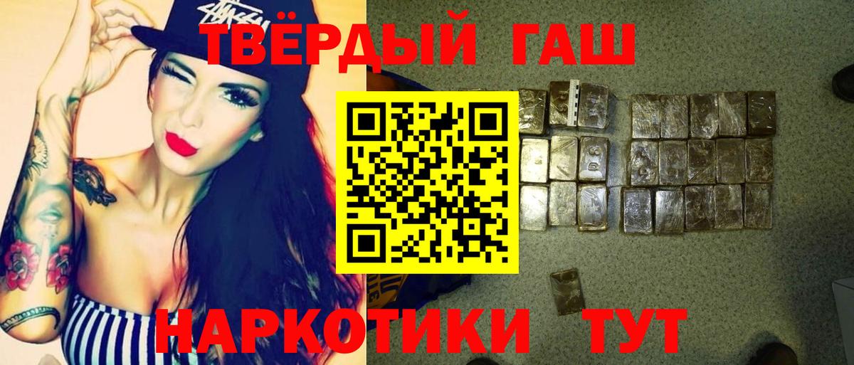 Гашиш хэш Волжск