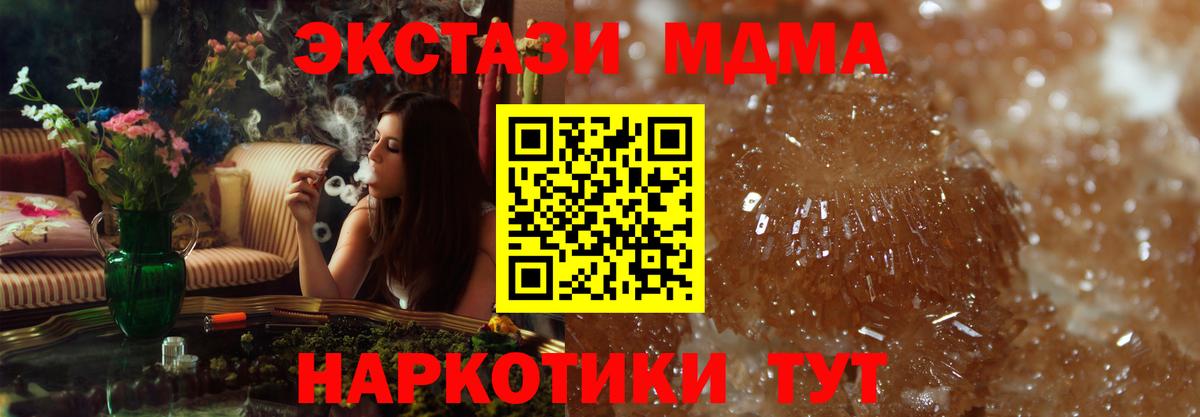 МДМА  Вход с VPN  Волжск  MDMA crystal  MDMA VHQ 