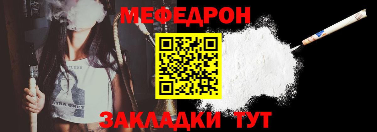 Меф мука  Вход с VPN  Меф  Волжск  Меф мука 