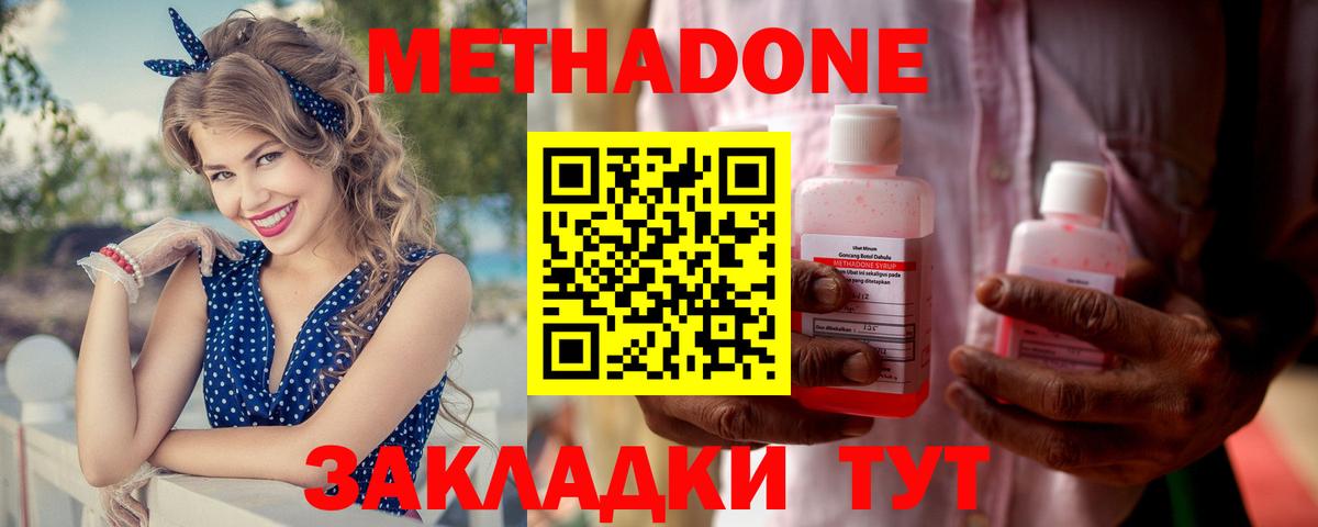 Метадон белоснежный  ссылка на мегу маркетплейс  Волжск  Метадон белоснежный  Вход с VPN 