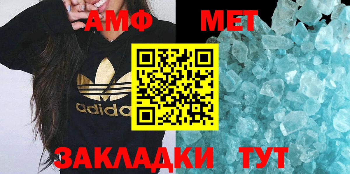 МЕТАМФЕТАМИН Декстрометамфетамин 99.9% Волжск
