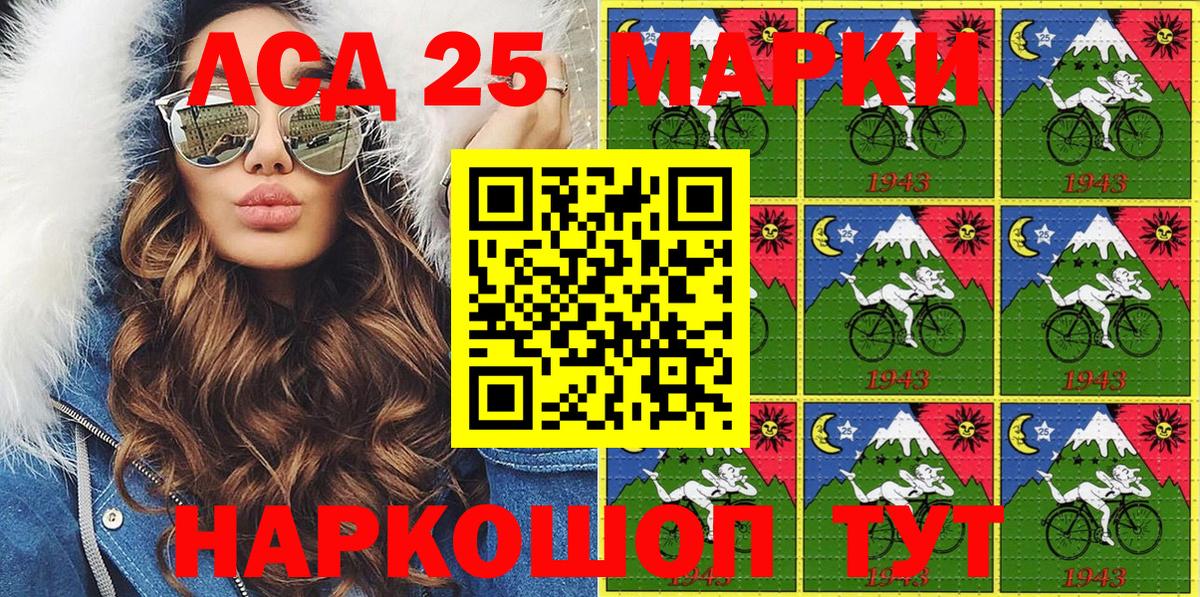 Марки 25I-NBOMe  Марки NBOMe 1500мкг  Вход с VPN  Волжск 