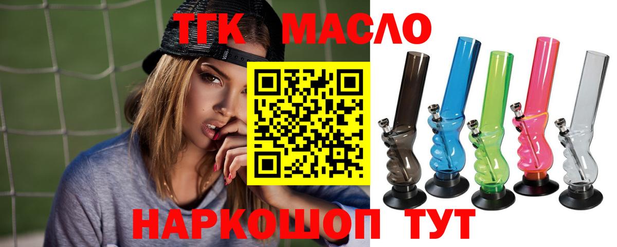 Дистиллят ТГК THC oil Волжск