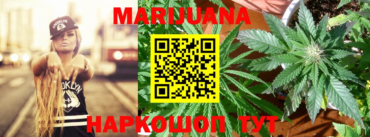 Канабис конопля  Марихуана OG Kush  Бошки Шишки White Widow  Вход с VPN  Бошки марихуана SATIVA & INDICA  Волжск 